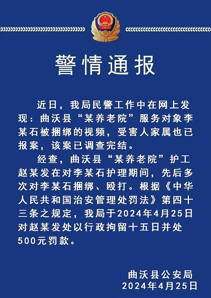 黑料社区最新爆料来啦，4·24曲沃老人在养老院遭捆绑事件